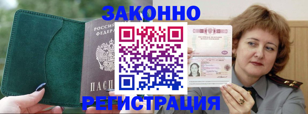 миграционный учет в Сольцах