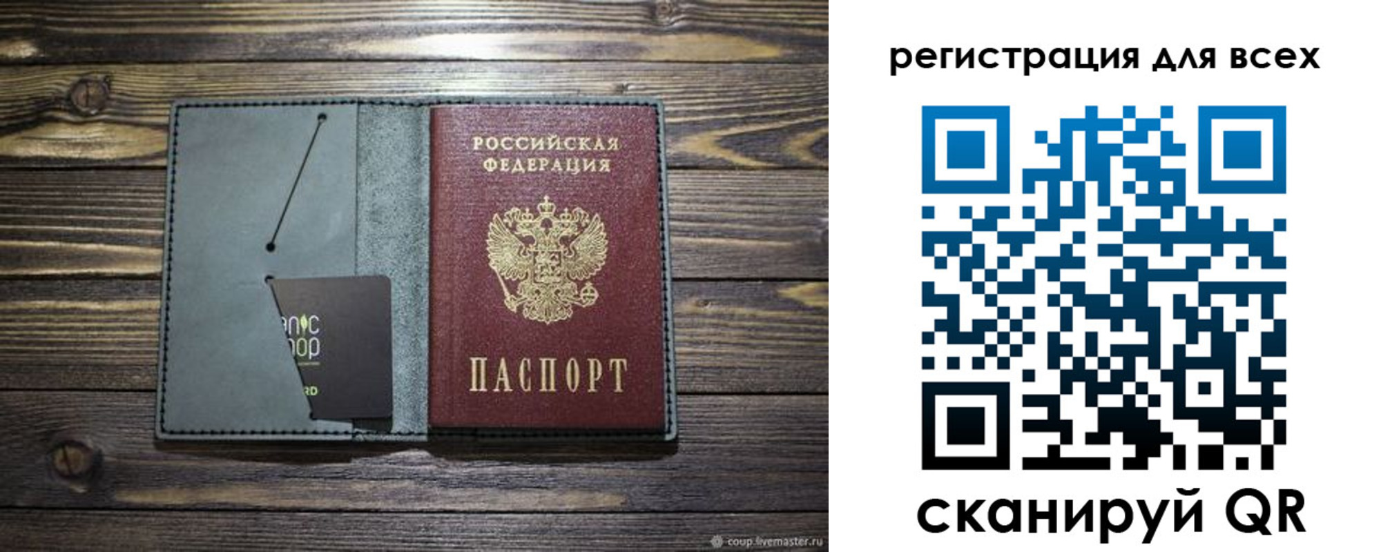 прописка 2025 в Сольцах