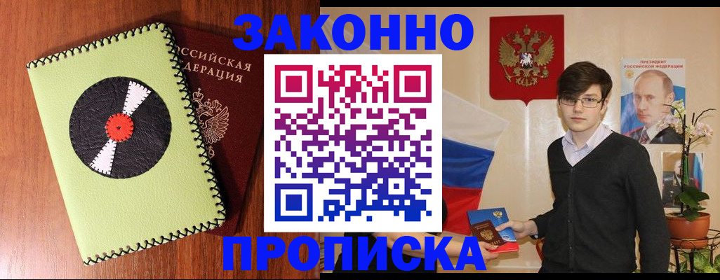 прописка для кредита в Сольцах