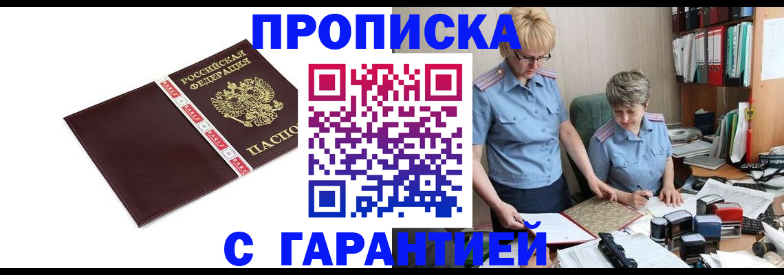 прописка в Сольцах