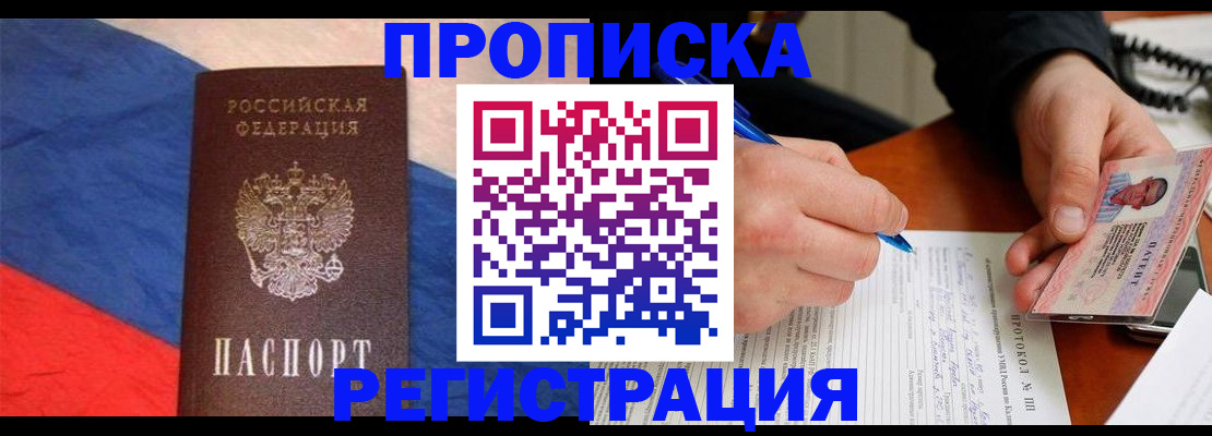 временная регистрация надежно в Сольцах