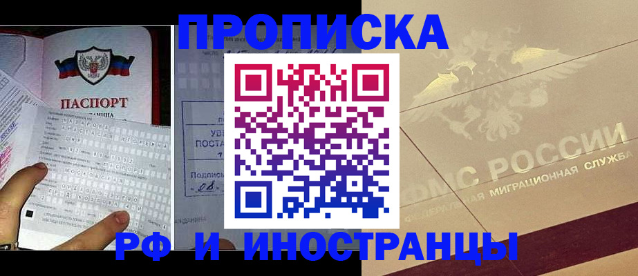 купить прописку в Сольцах