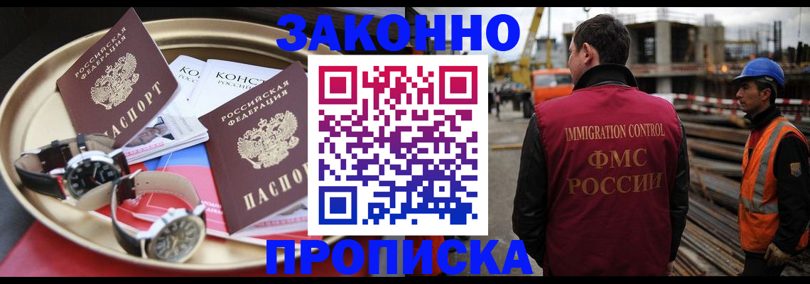 временная регистрация для школы в Сольцах