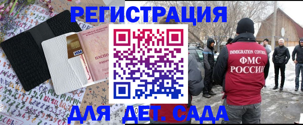 прописка законно в Сольцах